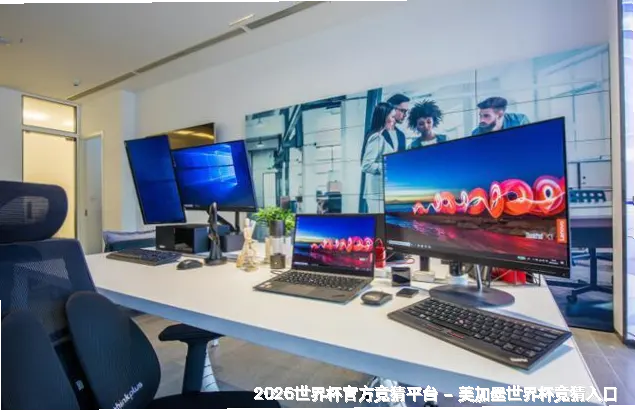 走向全球，连接热爱